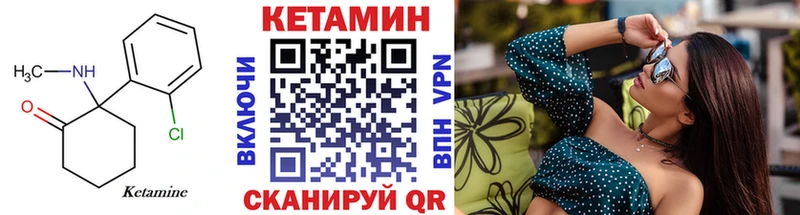 КЕТАМИН VHQ  Черноголовка 