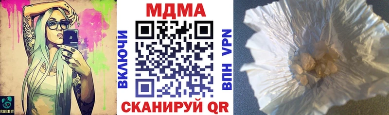 МДМА молли  магазин продажи наркотиков  Черноголовка 