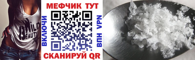 Меф  Черноголовка