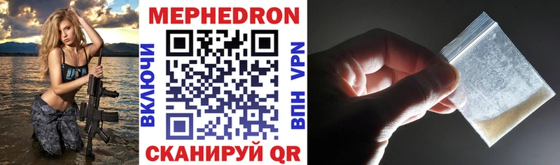 МЯУ-МЯУ mephedrone  Черноголовка 